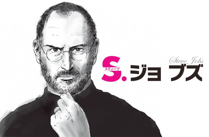 Manga de Steve Jobs